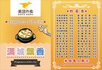 美团外卖合作商家点餐牌