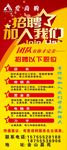 超市招聘  加入我们