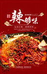 火锅
