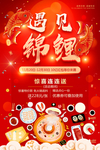 锦鲤