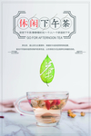 下午茶