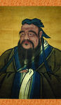 孔子像 古文化学习