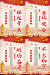 党建学习十九大展板