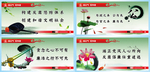 中国风水墨反腐倡廉