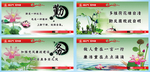 中国风反腐倡廉