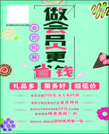 会员