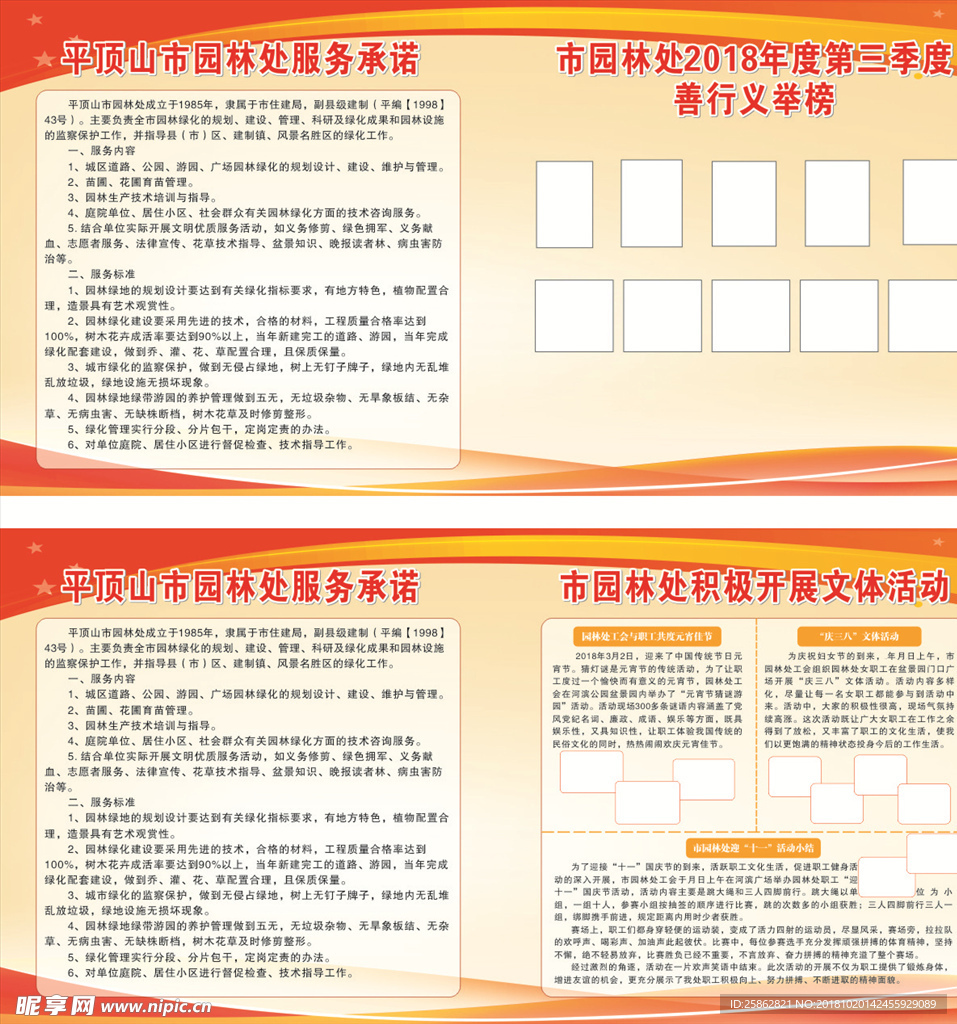 义举与承诺
