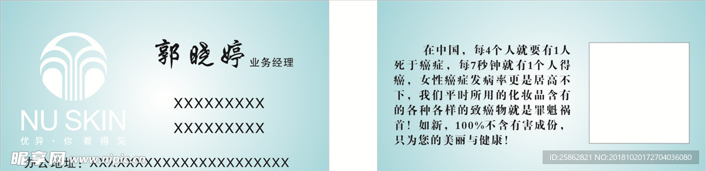 如新名片