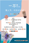 奶茶海报