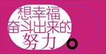 大字报