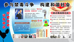 禁毒
