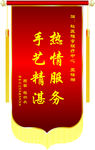锦旗