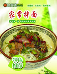 美食