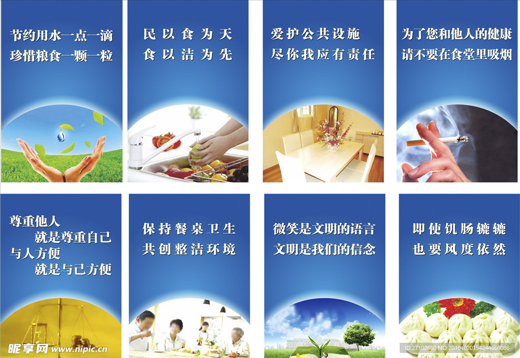 食堂挂画