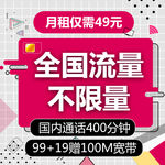 全国不限量