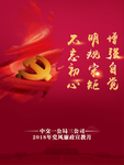 不忘初心——张少制