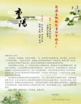 重阳节——张少制