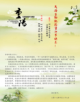 重阳节——张生制