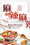 火锅