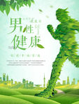 绿色家园