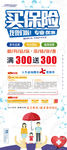保险易拉宝