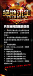 网吧活动展架