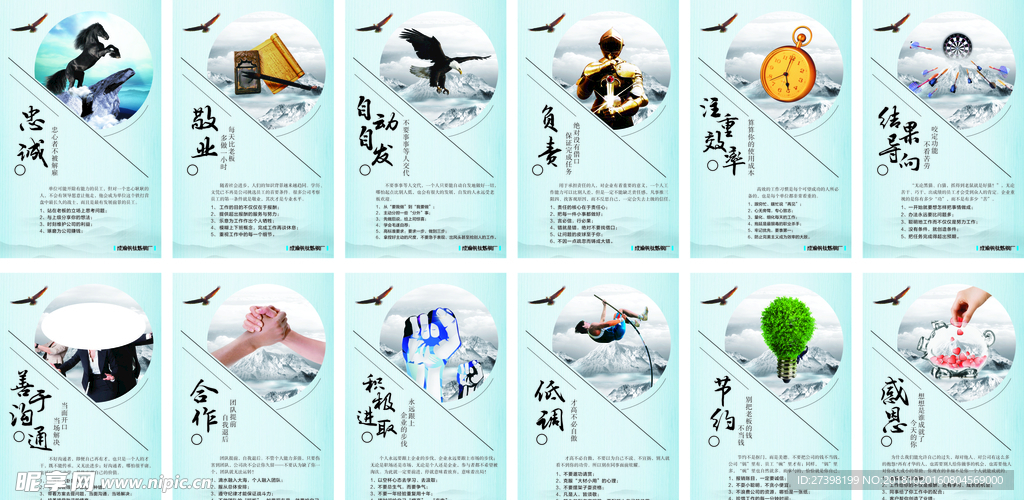 成渝钒钛制度牌Q