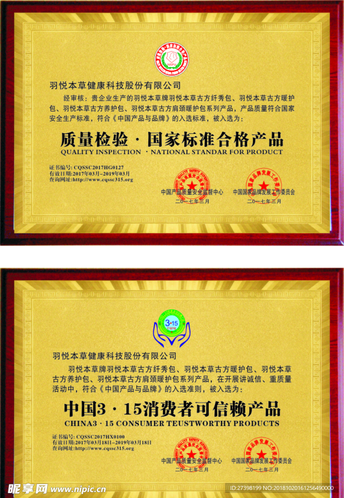 奖牌