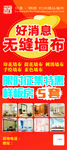 锦绣印象X展架画面