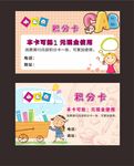 卡通会员卡
