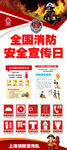 消防展架