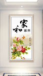 中式玄关
