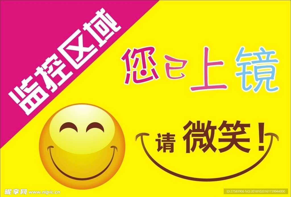 监控区域