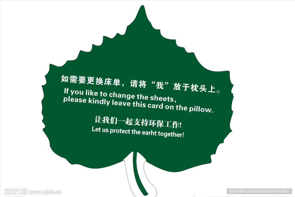 树叶小造型    树叶
