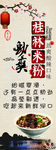 米粉