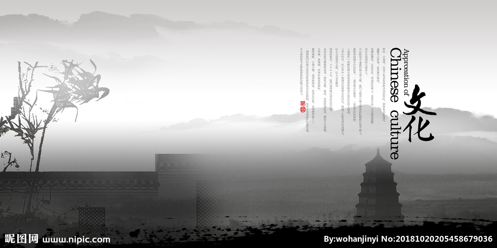 中国风黑白文化塔城门城墙