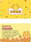 儿童会员卡