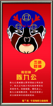 财神