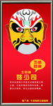 财神