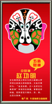 财神