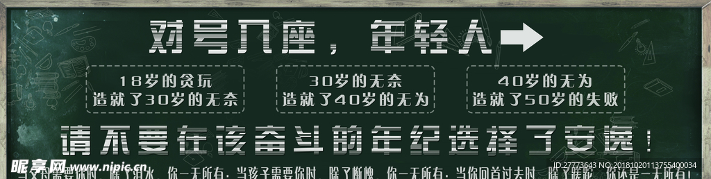 奋斗