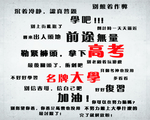 高考