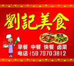 招牌