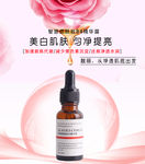 美白肌肤 护肤品