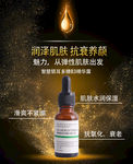晚霜 精华液