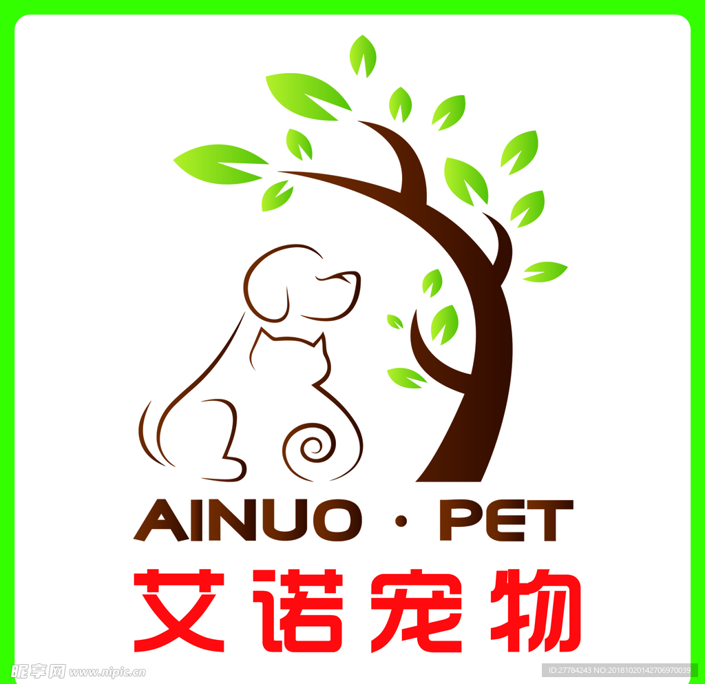 艾诺宠物LOGO