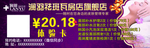 美容代金券