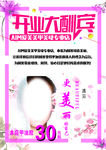 美甲开业