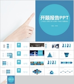 商务PPT