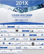 年终PPT